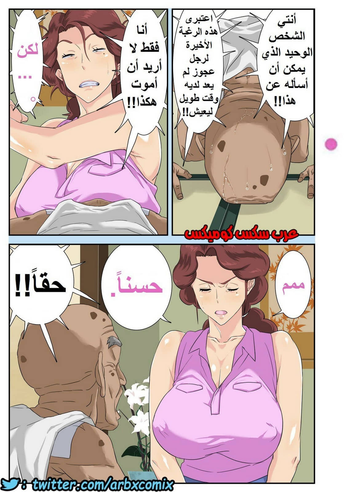 642 الزوجة ذات المؤخرة الكبيرة والعجوز المنحرف الجزء 1