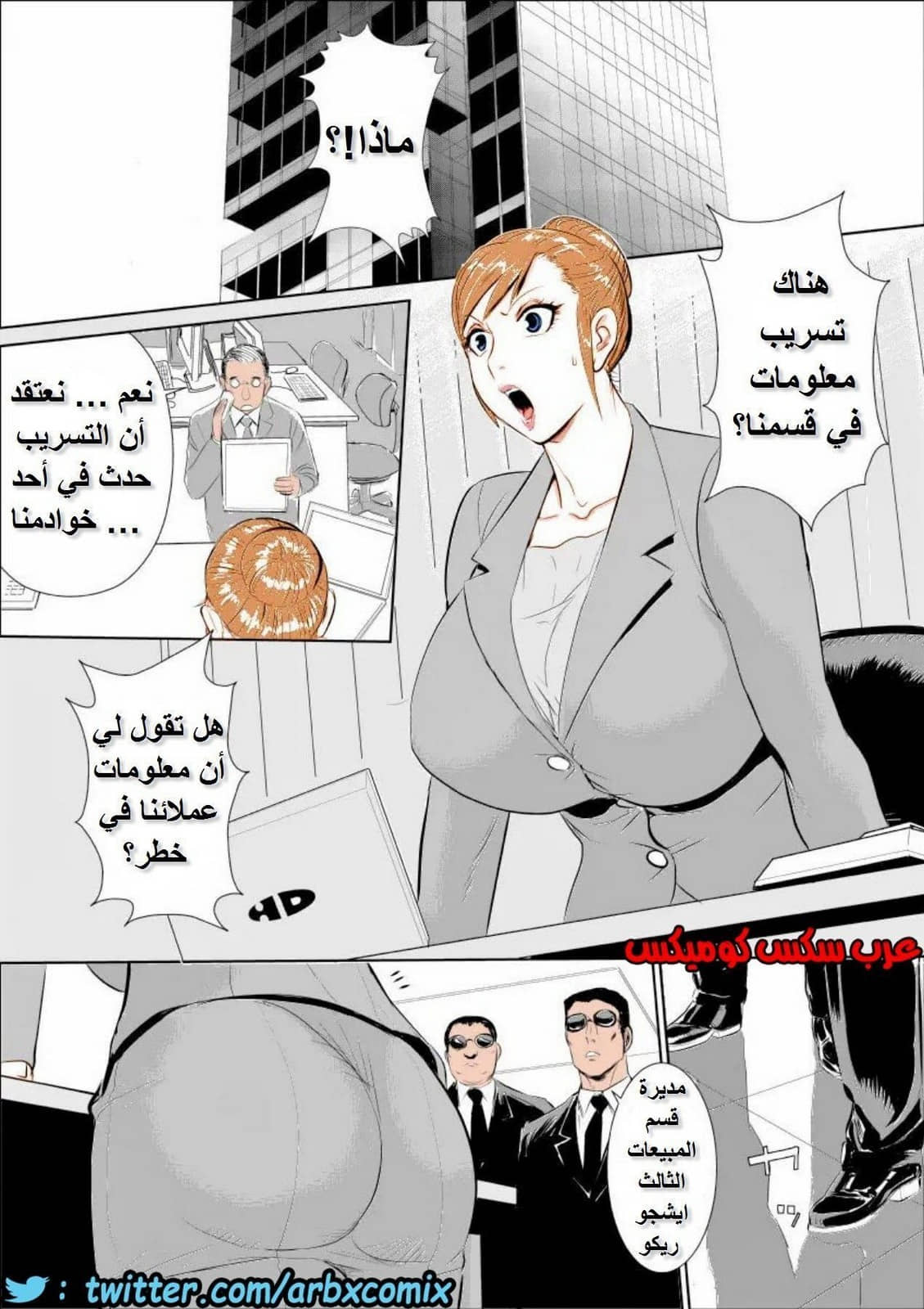 645 السيدة ايشيجو ريكو