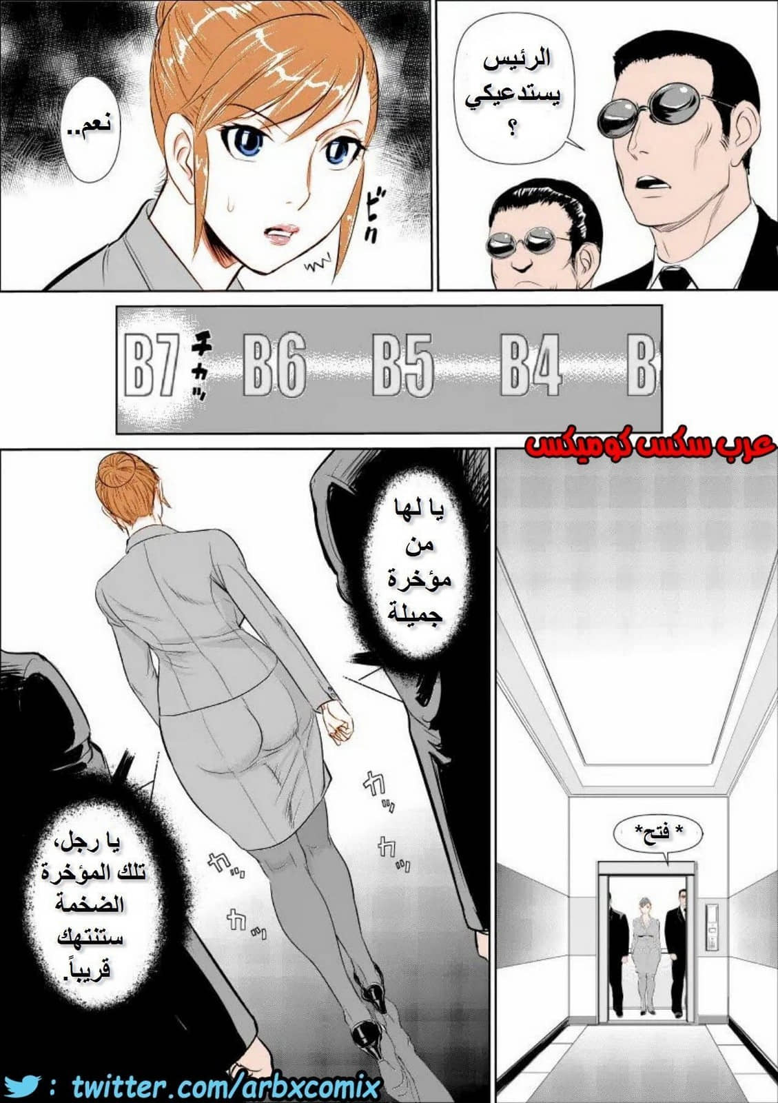 645 السيدة ايشيجو ريكو