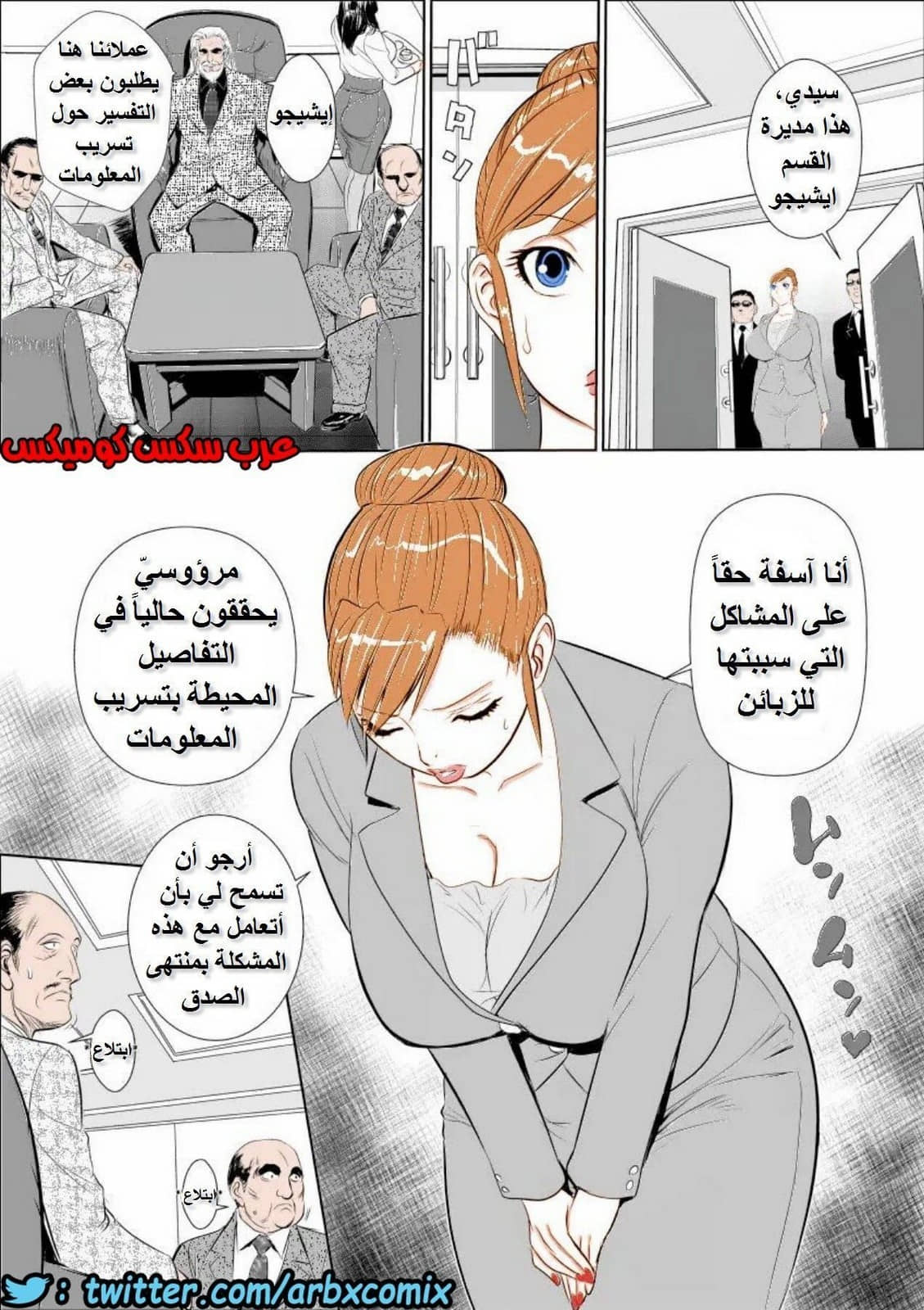 645 السيدة ايشيجو ريكو