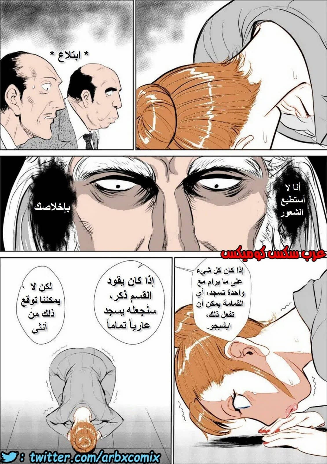 645 السيدة ايشيجو ريكو