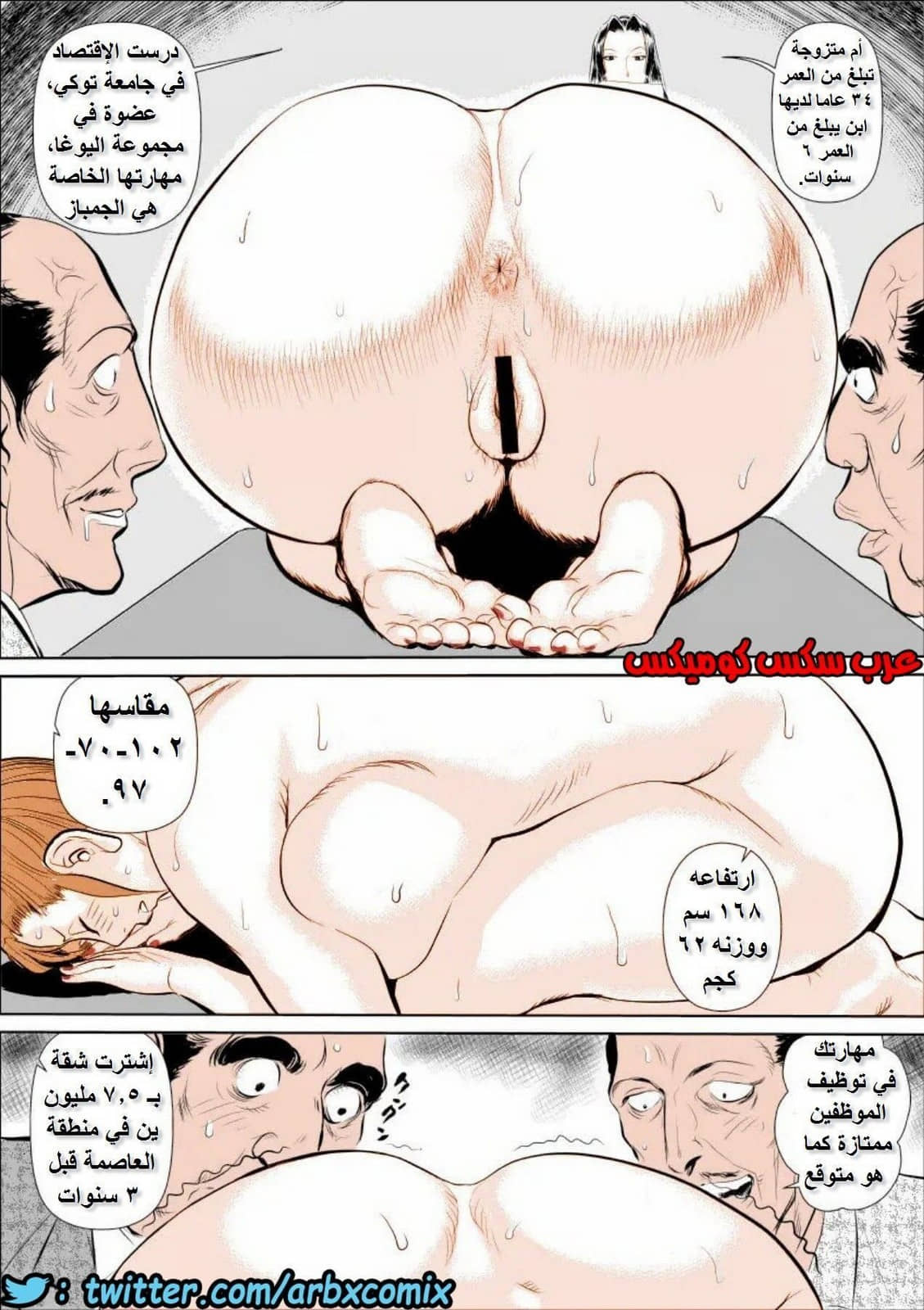 645 السيدة ايشيجو ريكو