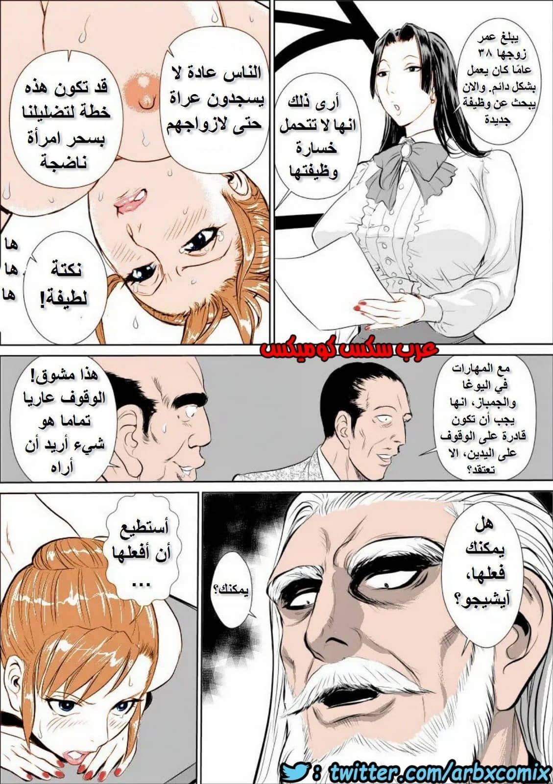 645 السيدة ايشيجو ريكو