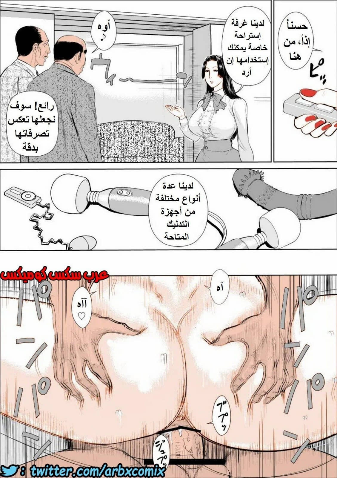 645 السيدة ايشيجو ريكو
