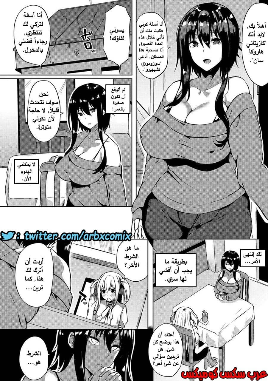 654 الفتى البنوتي في سكن الفوتوناري الجزء 1 654 الفتى البنوتي في سكن الفوتوناري الجزء 1