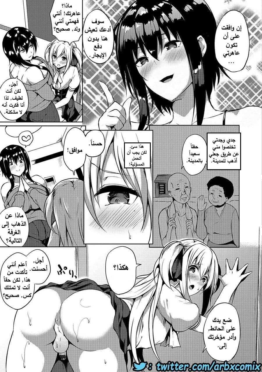 654 الفتى البنوتي في سكن الفوتوناري الجزء 1 654 الفتى البنوتي في سكن الفوتوناري الجزء 1