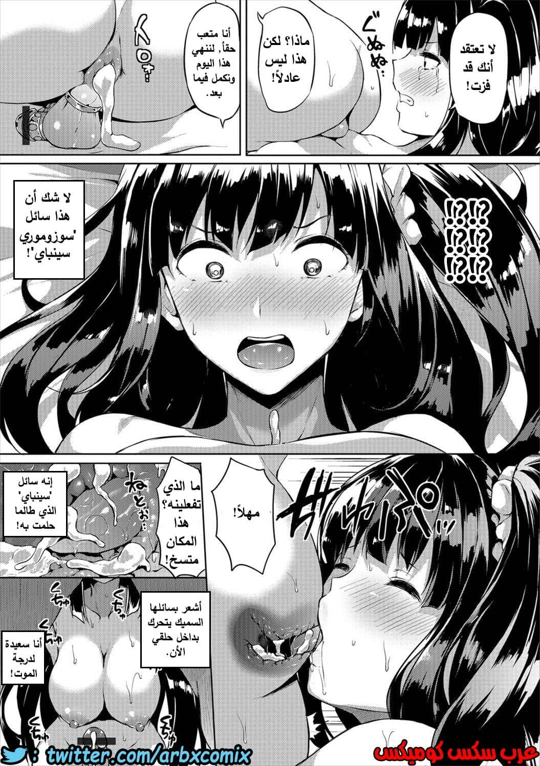 655 الفتى البنوتي في سكن الفوتوناري الجزء 2 655 الفتى البنوتي في سكن الفوتوناري الجزء 2