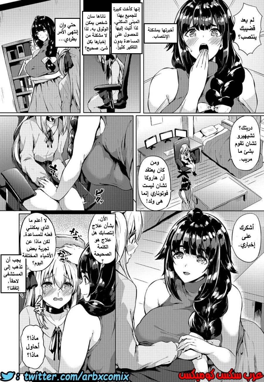 657 الفتى البنوتي في سكن الفوتوناري الجزء 4 657 الفتى البنوتي في سكن الفوتوناري الجزء 4