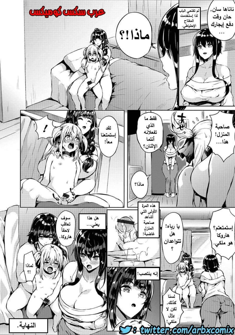 657 الفتى البنوتي في سكن الفوتوناري الجزء 4 657 الفتى البنوتي في سكن الفوتوناري الجزء 4