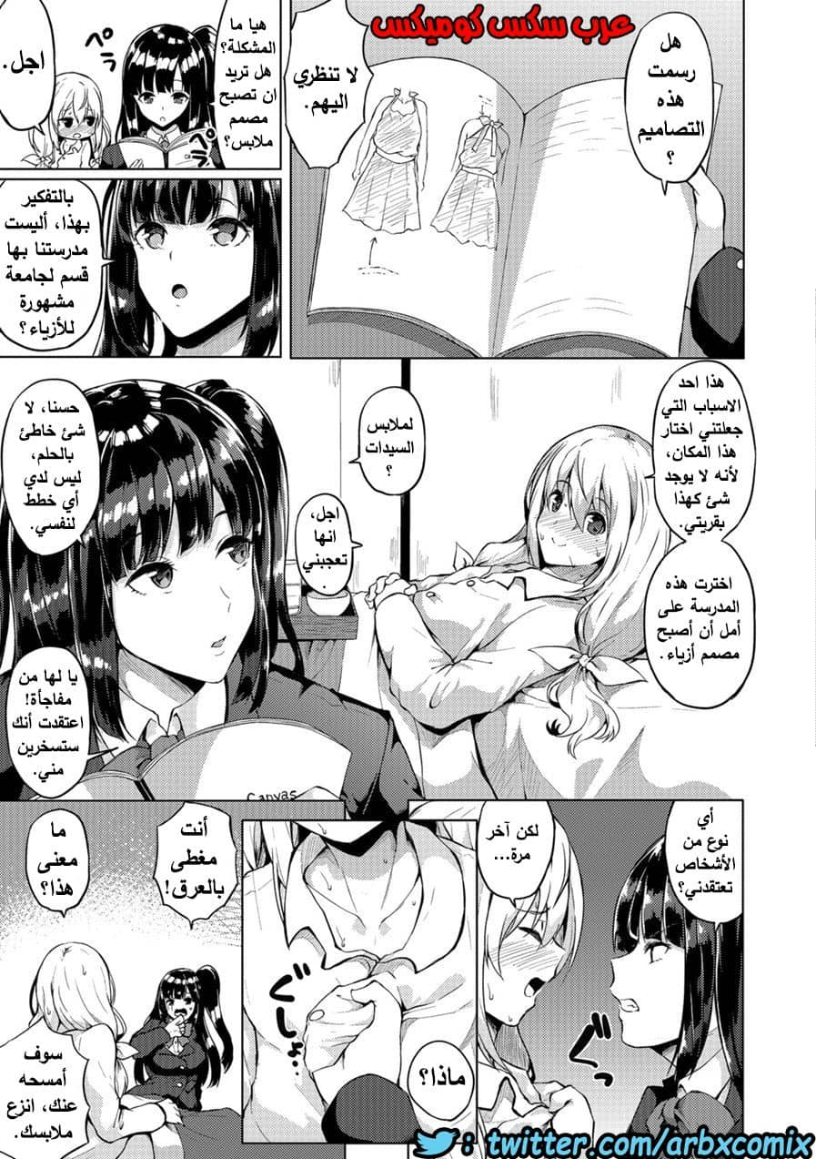 658 الفتى البنوتي في سكن الفوتوناري الجزء 5 658 الفتى البنوتي في سكن الفوتوناري الجزء 5