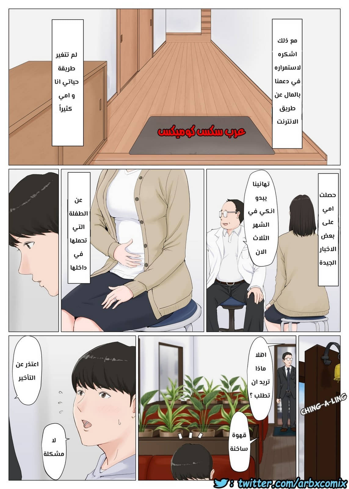 678 أمي تجربتي الاولى الجزء 6