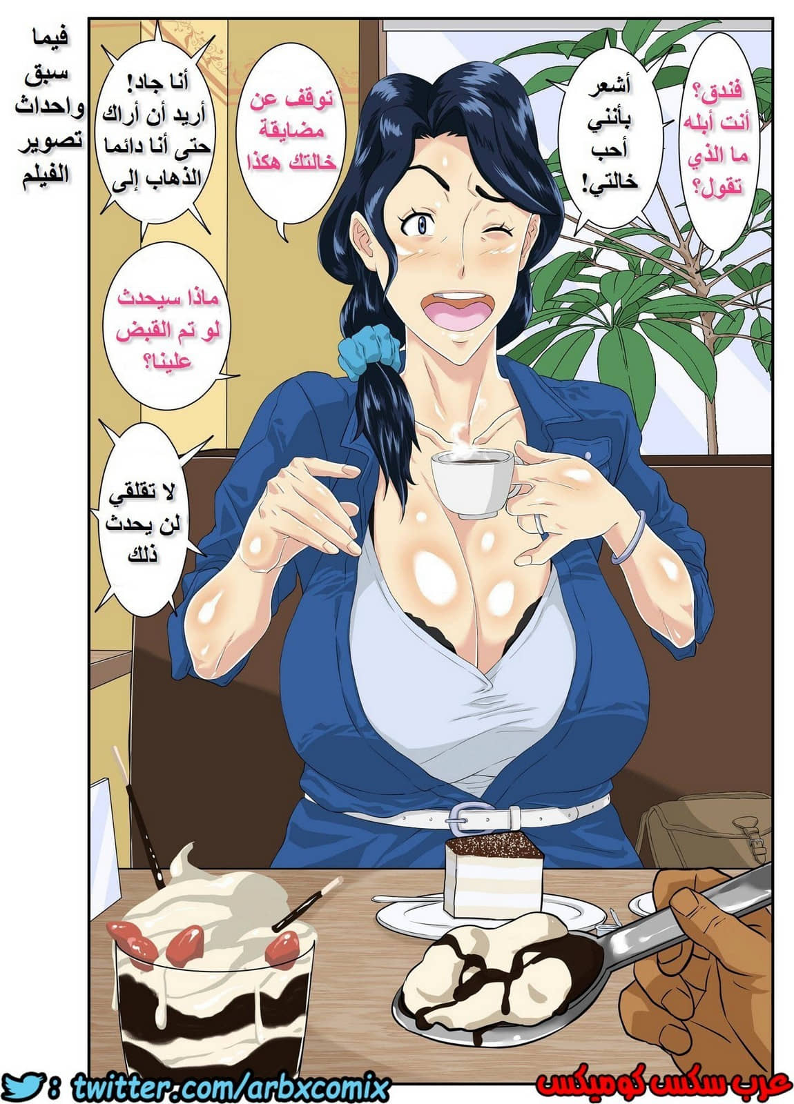 682 أمي عاهرة صديقي