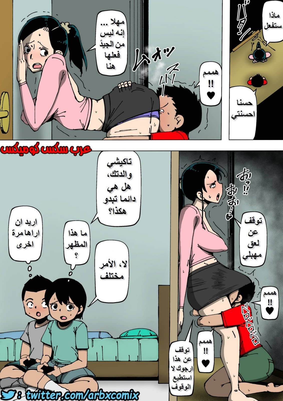 683 امي مع مشاغب الحي ثم صديقي