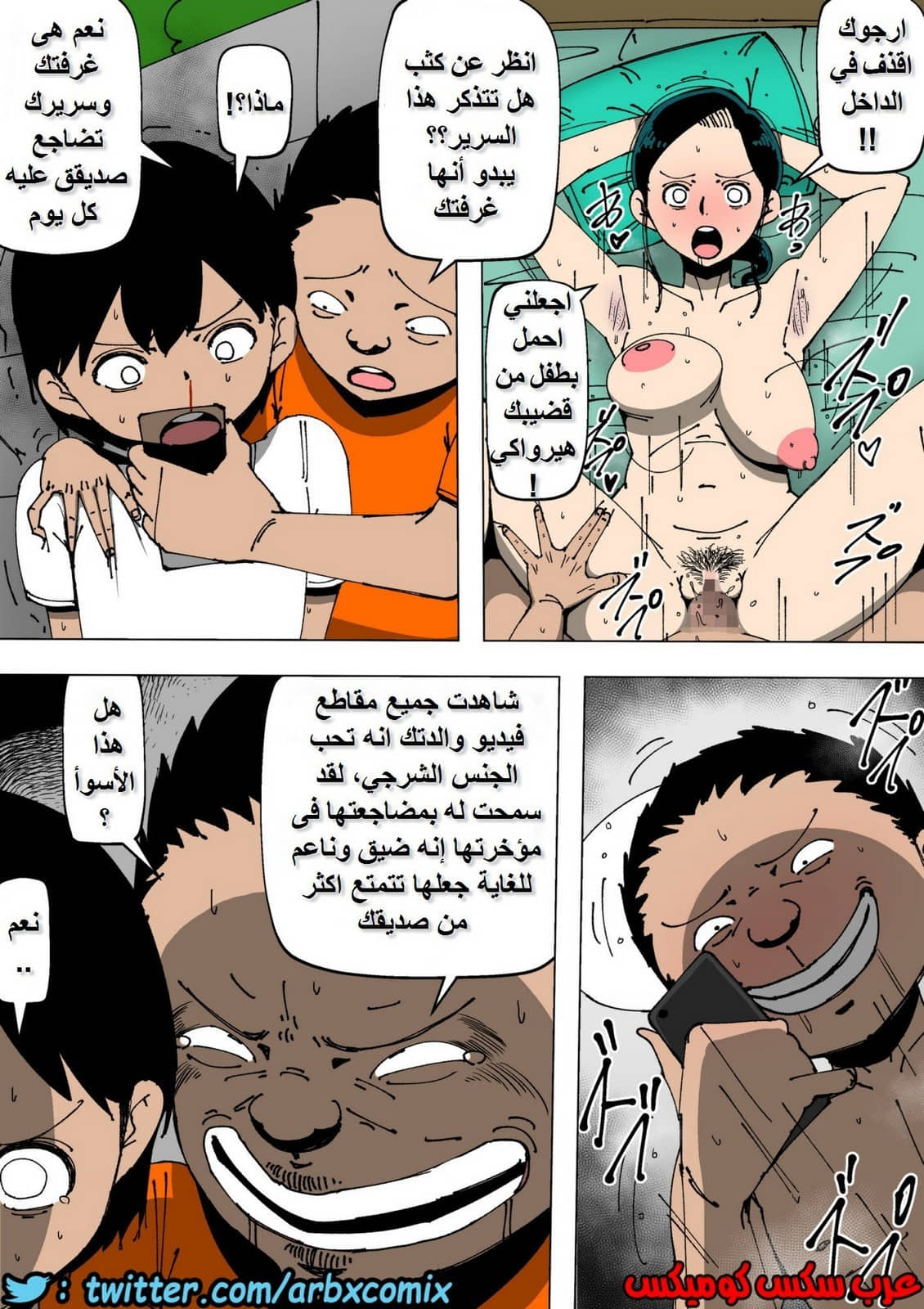 683 امي مع مشاغب الحي ثم صديقي