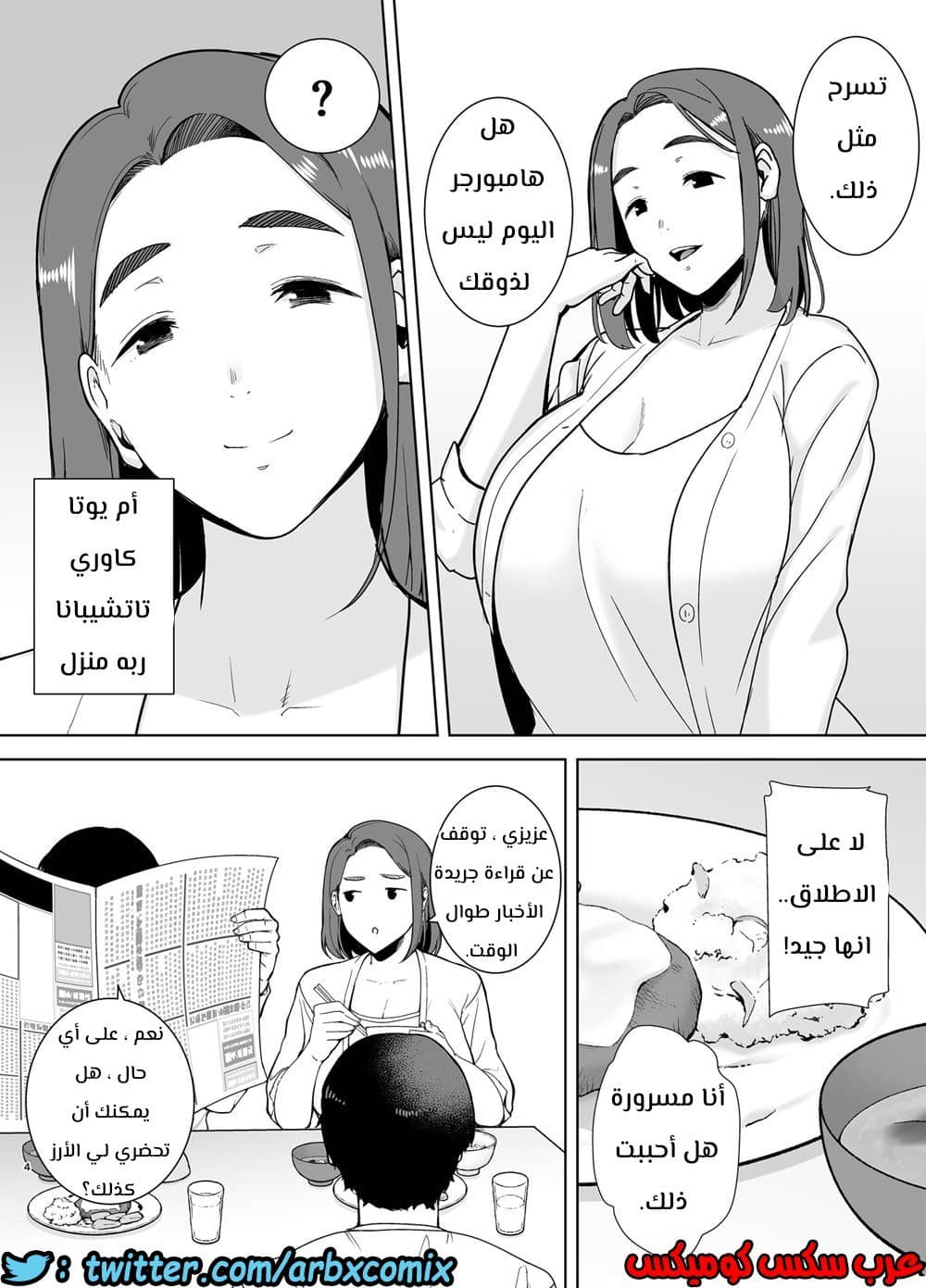 684 أمي هي الشخص الذي أحبه الجزء 1 684 أمي هي الشخص الذي أحبه الجزء 1