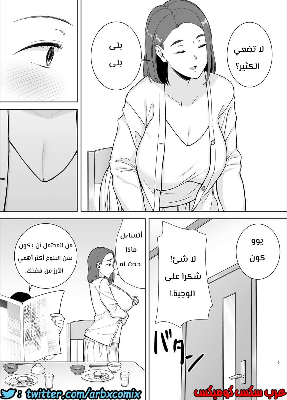 684 أمي هي الشخص الذي أحبه الجزء 1 684 أمي هي الشخص الذي أحبه الجزء 1