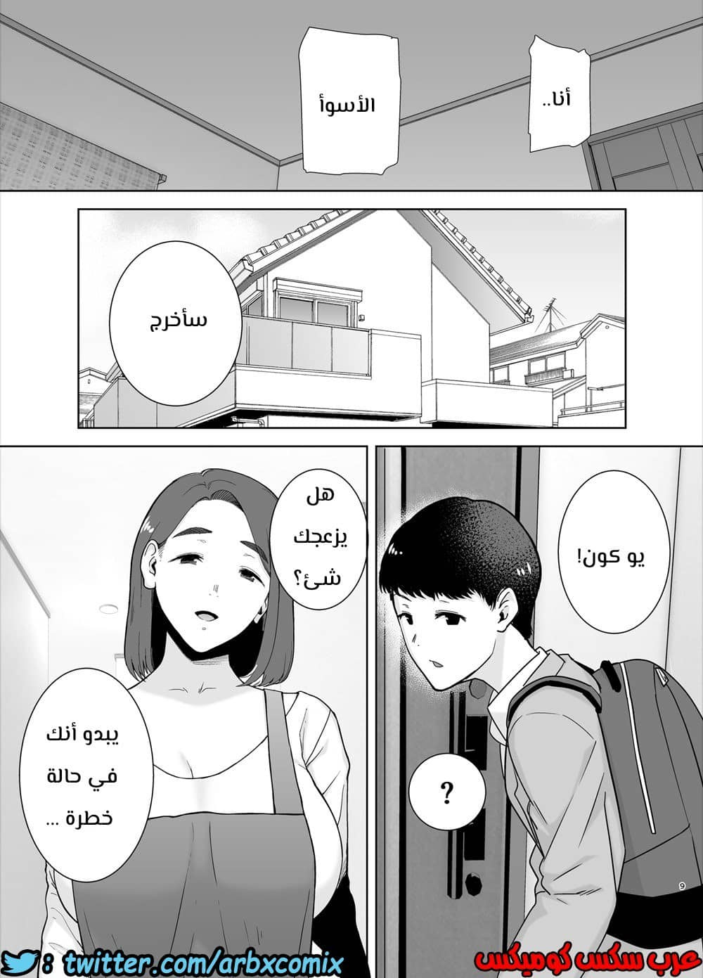 684 أمي هي الشخص الذي أحبه الجزء 1 684 أمي هي الشخص الذي أحبه الجزء 1