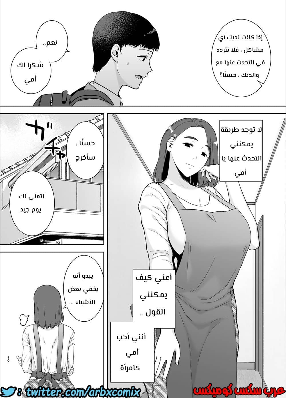 684 أمي هي الشخص الذي أحبه الجزء 1 684 أمي هي الشخص الذي أحبه الجزء 1