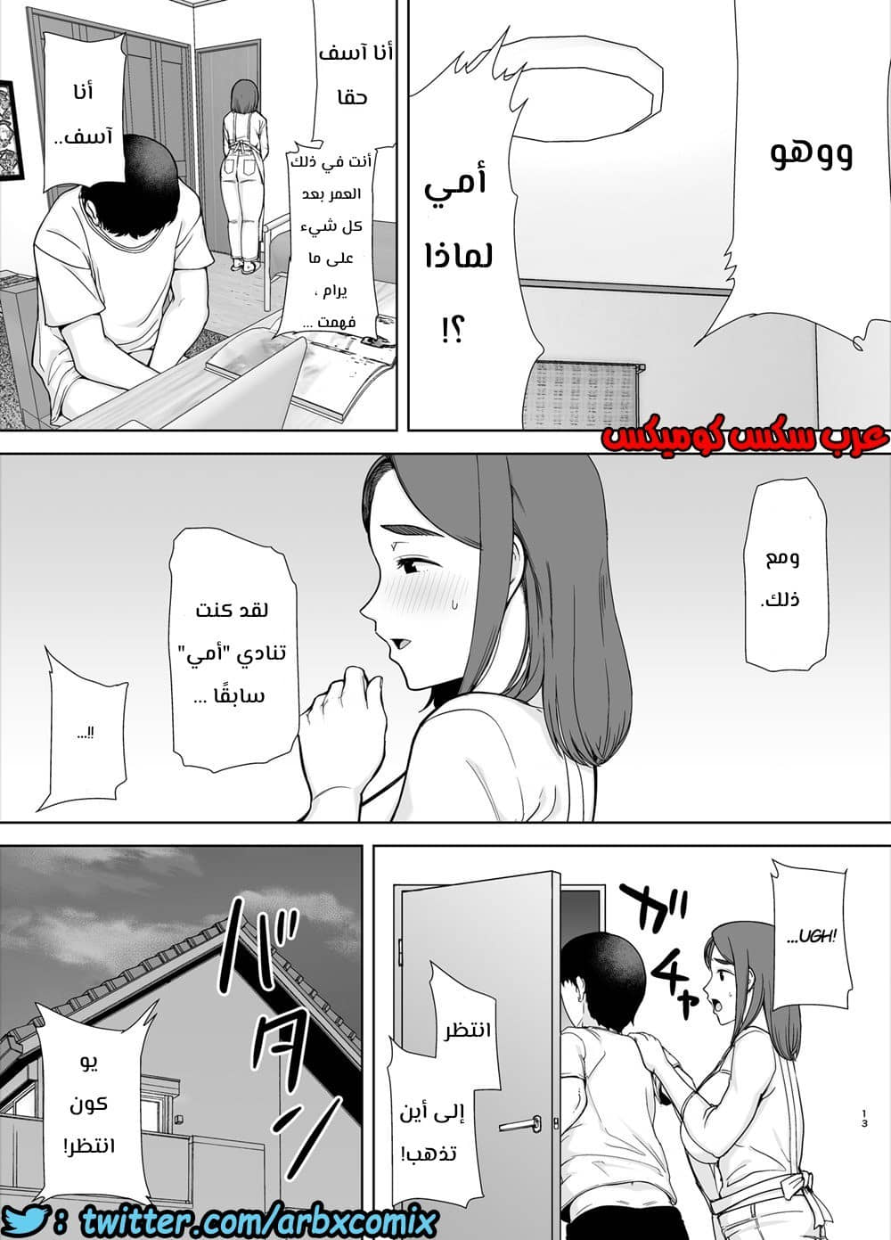 684 أمي هي الشخص الذي أحبه الجزء 1 684 أمي هي الشخص الذي أحبه الجزء 1
