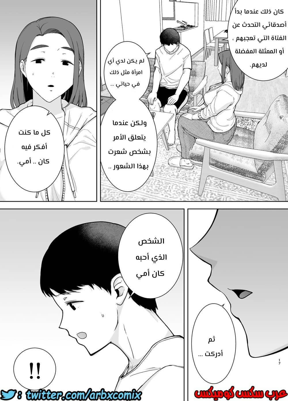 684 أمي هي الشخص الذي أحبه الجزء 1 684 أمي هي الشخص الذي أحبه الجزء 1