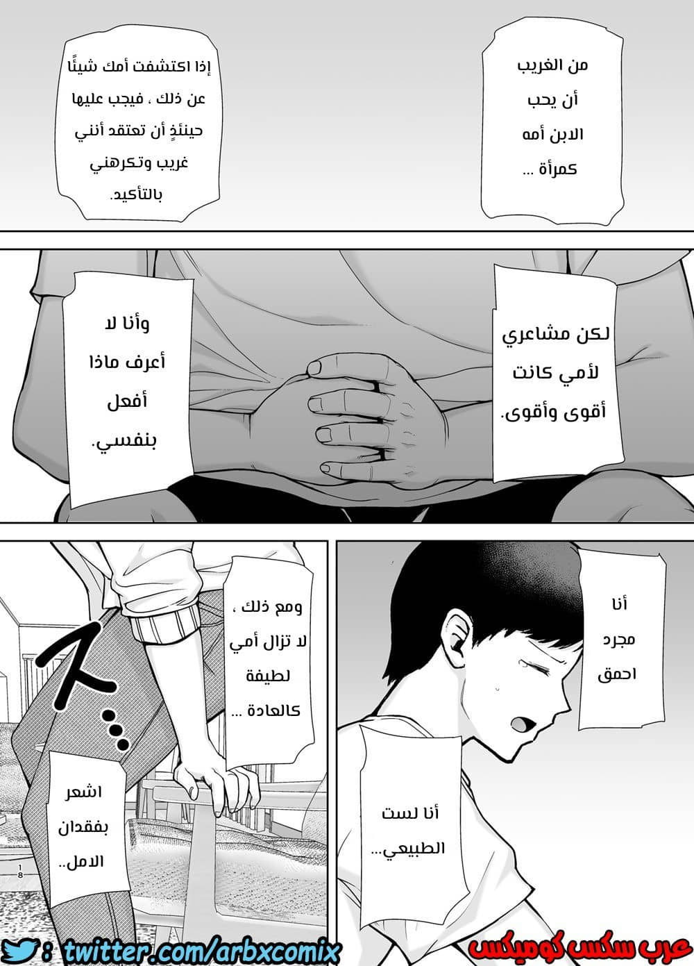 684 أمي هي الشخص الذي أحبه الجزء 1 684 أمي هي الشخص الذي أحبه الجزء 1
