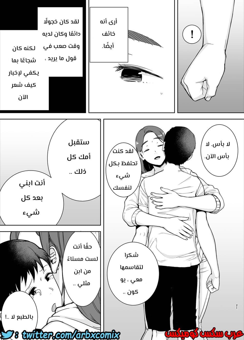 684 أمي هي الشخص الذي أحبه الجزء 1 684 أمي هي الشخص الذي أحبه الجزء 1