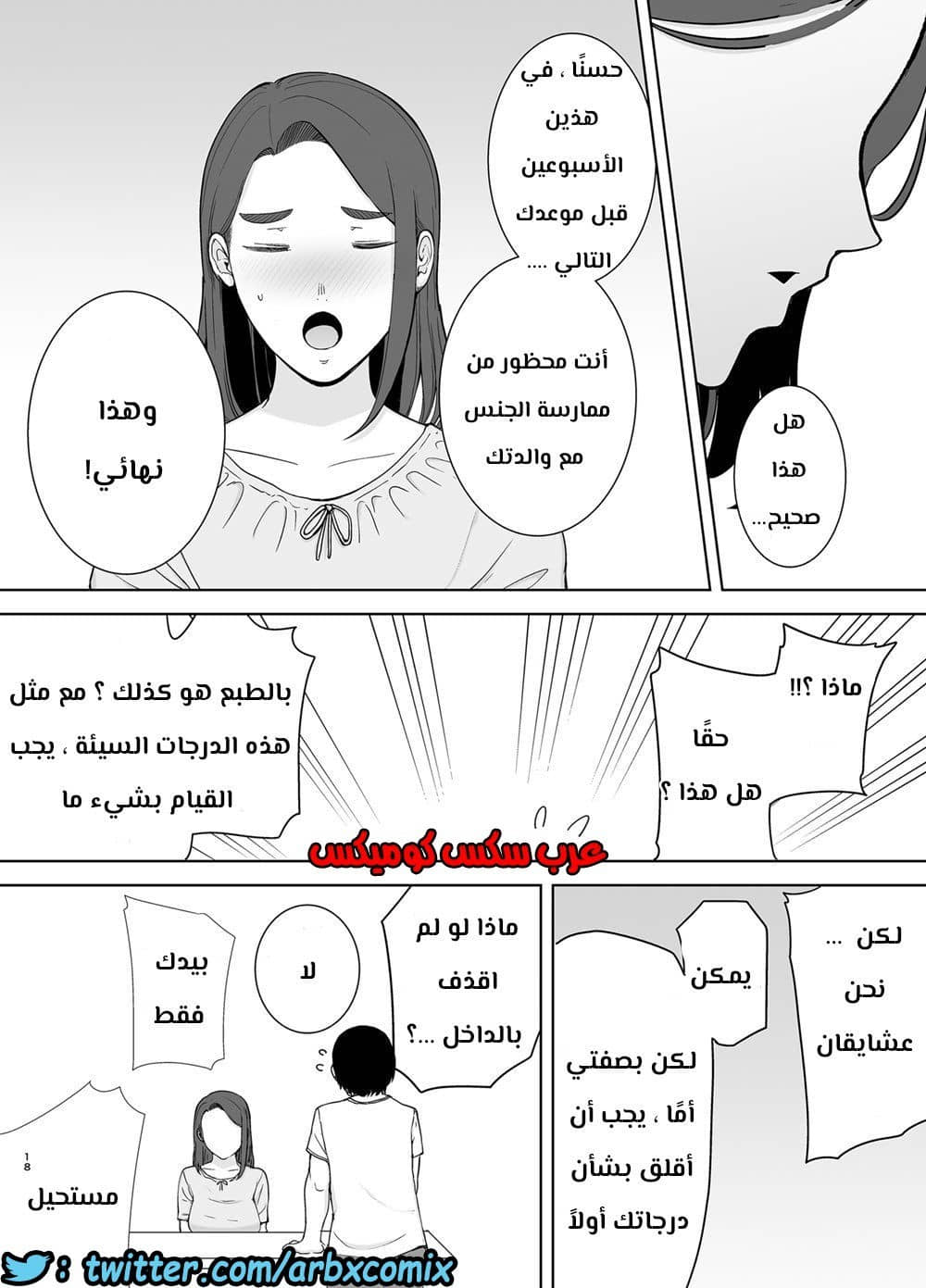 685 أمي هي الشخص الذي أحبه الجزء 2