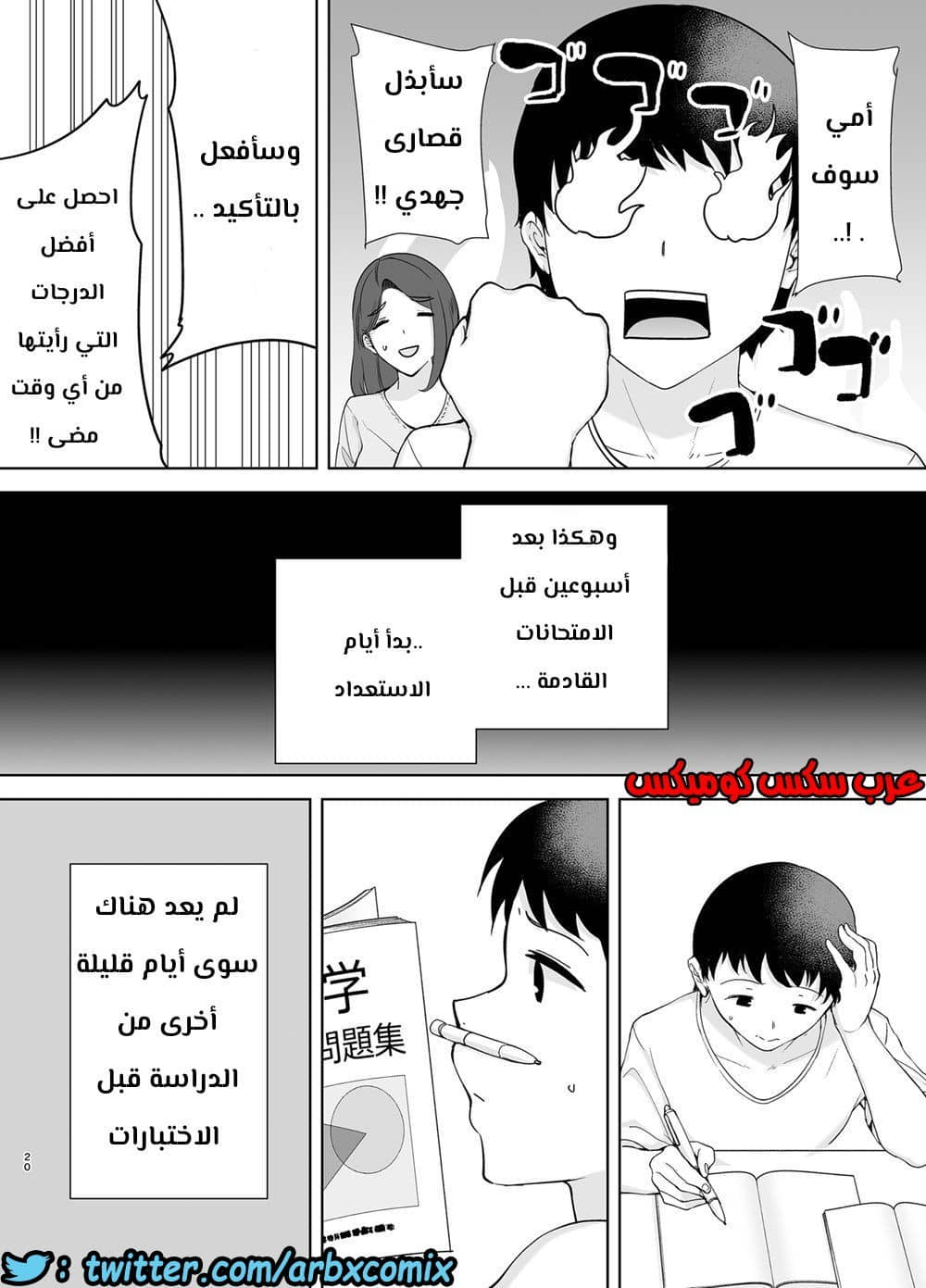685 أمي هي الشخص الذي أحبه الجزء 2