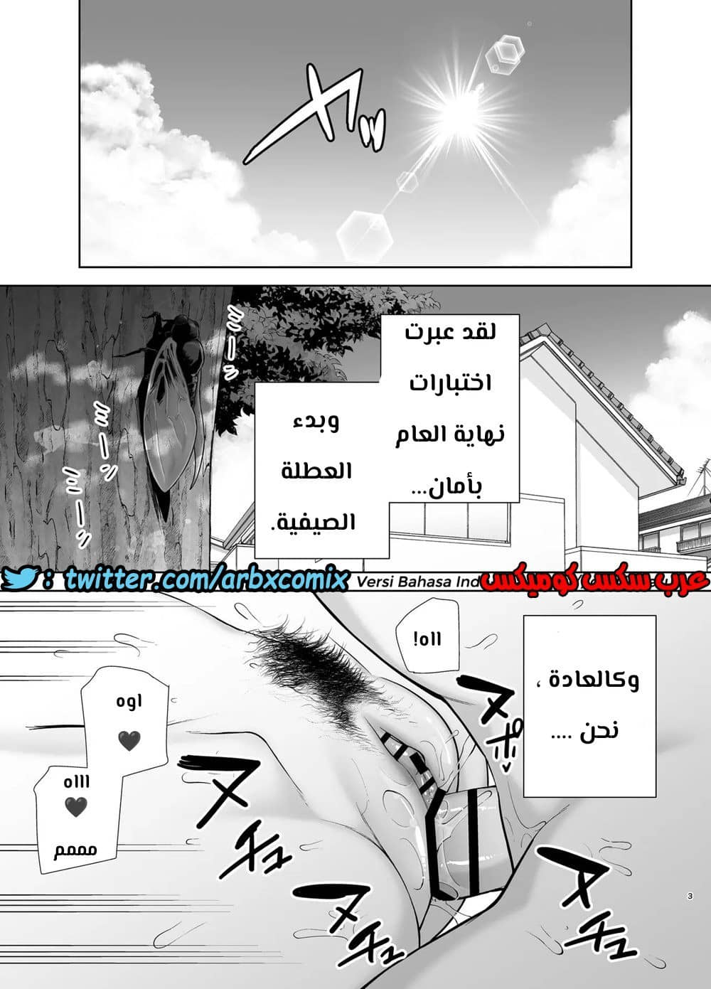 686 أمي هي الشخص الذي أحبه الجزء 3 686 أمي هي الشخص الذي أحبه الجزء 3