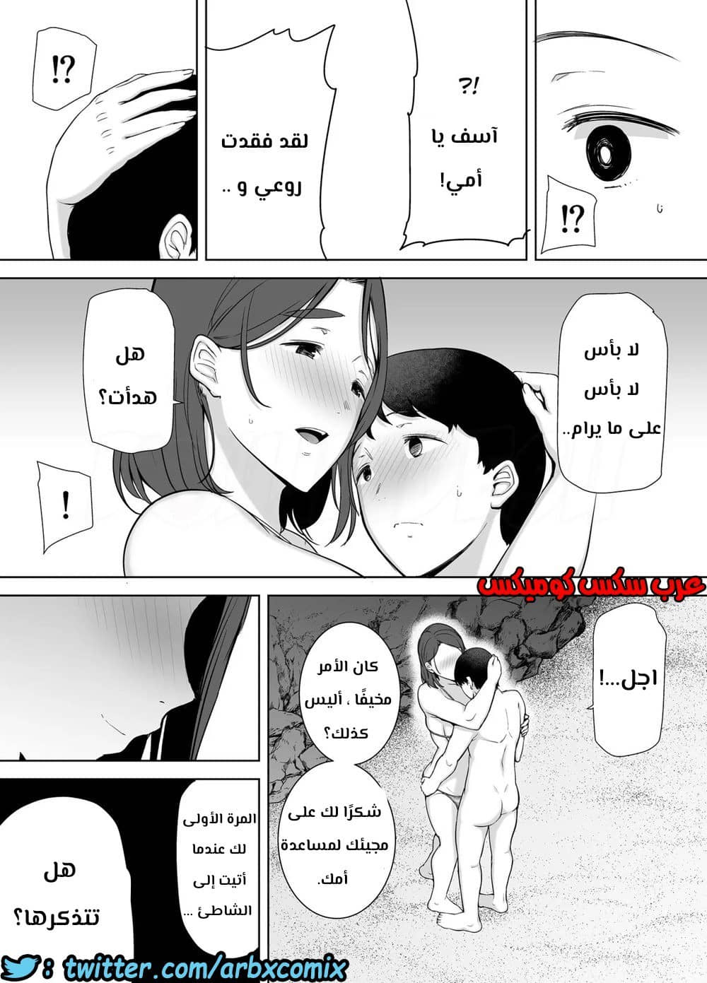 686 أمي هي الشخص الذي أحبه الجزء 3 686 أمي هي الشخص الذي أحبه الجزء 3