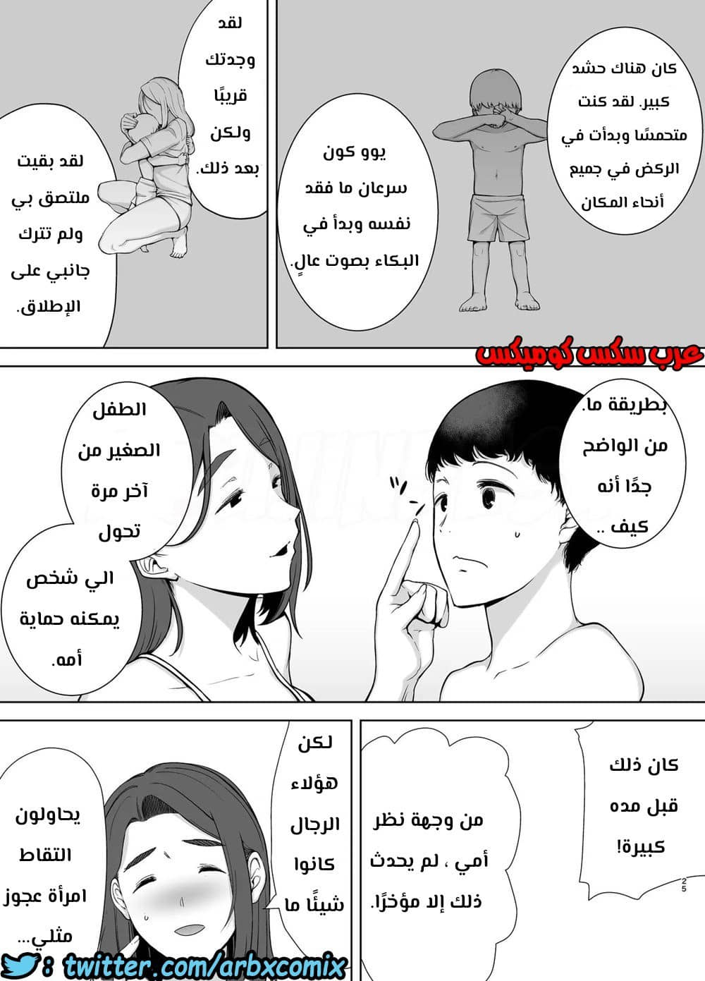 686 أمي هي الشخص الذي أحبه الجزء 3 686 أمي هي الشخص الذي أحبه الجزء 3