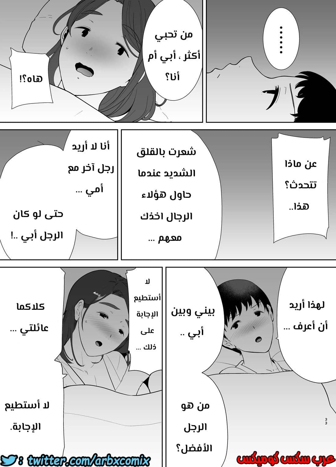 687 أمي هي الشخص الذي أحبه الجزء 4 687 أمي هي الشخص الذي أحبه الجزء 4