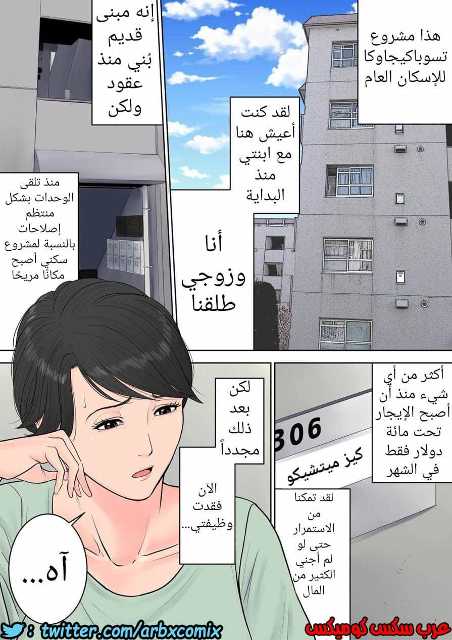 697 تسوباكيجاوكا مديرة المجمع السكني 1 697 تسوباكيجاوكا مديرة المجمع السكني 1