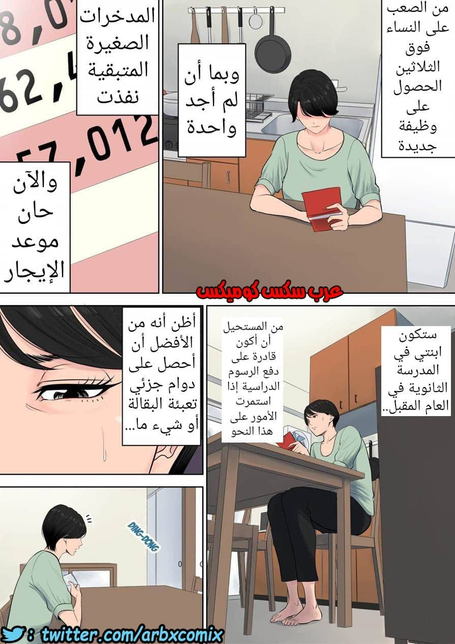 697 تسوباكيجاوكا مديرة المجمع السكني 1 697 تسوباكيجاوكا مديرة المجمع السكني 1