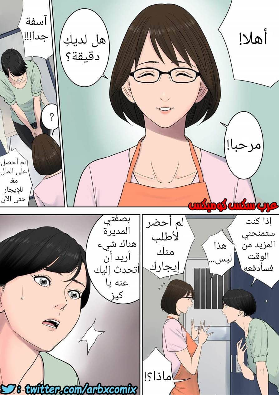 697 تسوباكيجاوكا مديرة المجمع السكني 1 697 تسوباكيجاوكا مديرة المجمع السكني 1