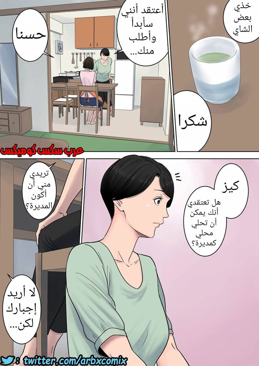 697 تسوباكيجاوكا مديرة المجمع السكني 1 697 تسوباكيجاوكا مديرة المجمع السكني 1