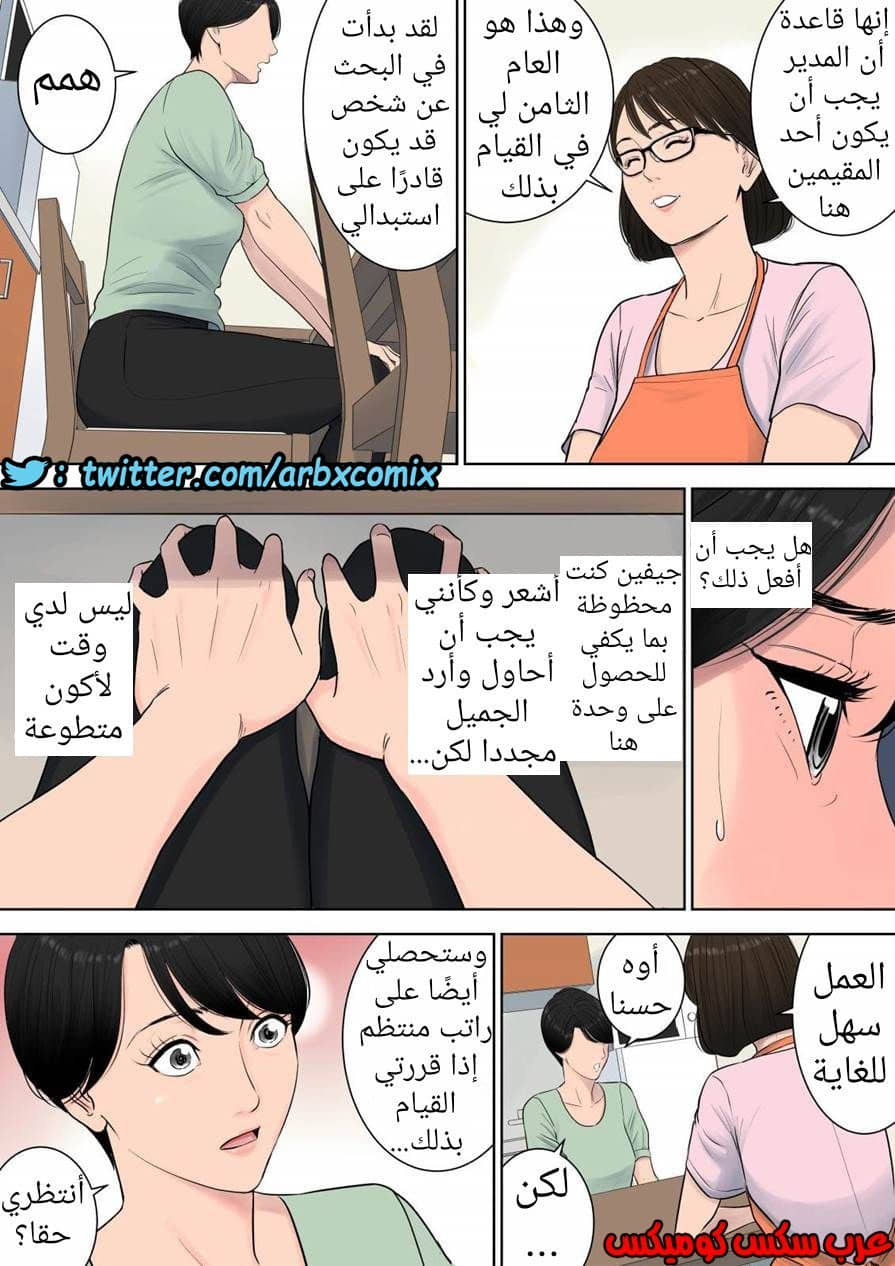 697 تسوباكيجاوكا مديرة المجمع السكني 1 697 تسوباكيجاوكا مديرة المجمع السكني 1