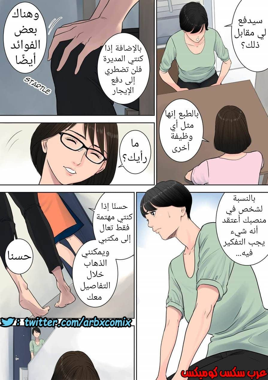 697 تسوباكيجاوكا مديرة المجمع السكني 1 697 تسوباكيجاوكا مديرة المجمع السكني 1