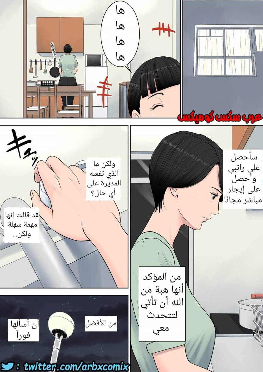 697 تسوباكيجاوكا مديرة المجمع السكني 1 697 تسوباكيجاوكا مديرة المجمع السكني 1