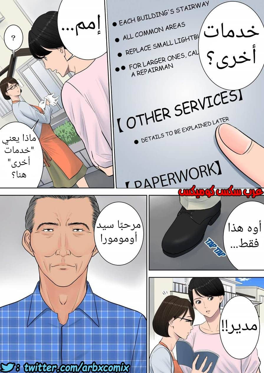697 تسوباكيجاوكا مديرة المجمع السكني 1 697 تسوباكيجاوكا مديرة المجمع السكني 1