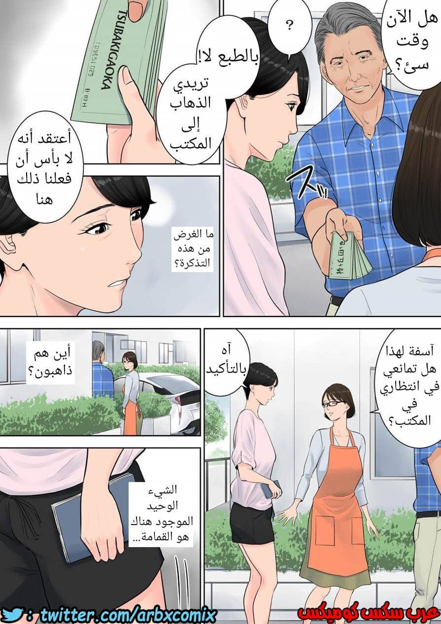 697 تسوباكيجاوكا مديرة المجمع السكني 1 697 تسوباكيجاوكا مديرة المجمع السكني 1