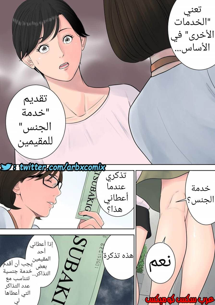 697 تسوباكيجاوكا مديرة المجمع السكني 1 697 تسوباكيجاوكا مديرة المجمع السكني 1