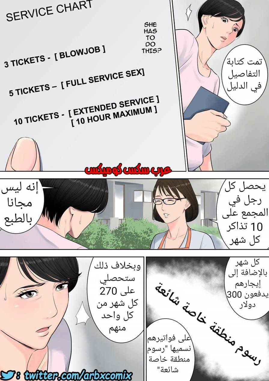 697 تسوباكيجاوكا مديرة المجمع السكني 1 697 تسوباكيجاوكا مديرة المجمع السكني 1