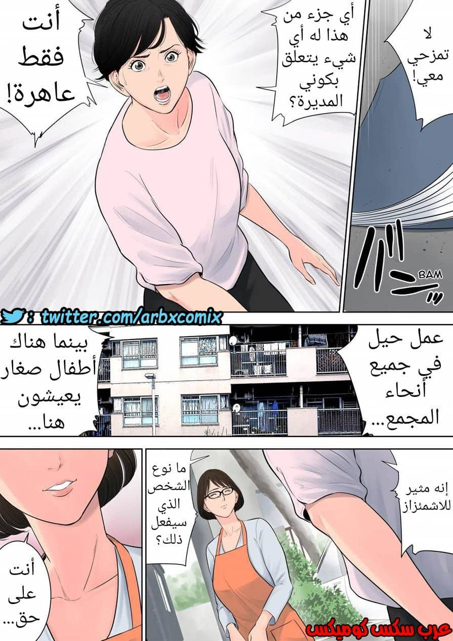 697 تسوباكيجاوكا مديرة المجمع السكني 1 697 تسوباكيجاوكا مديرة المجمع السكني 1