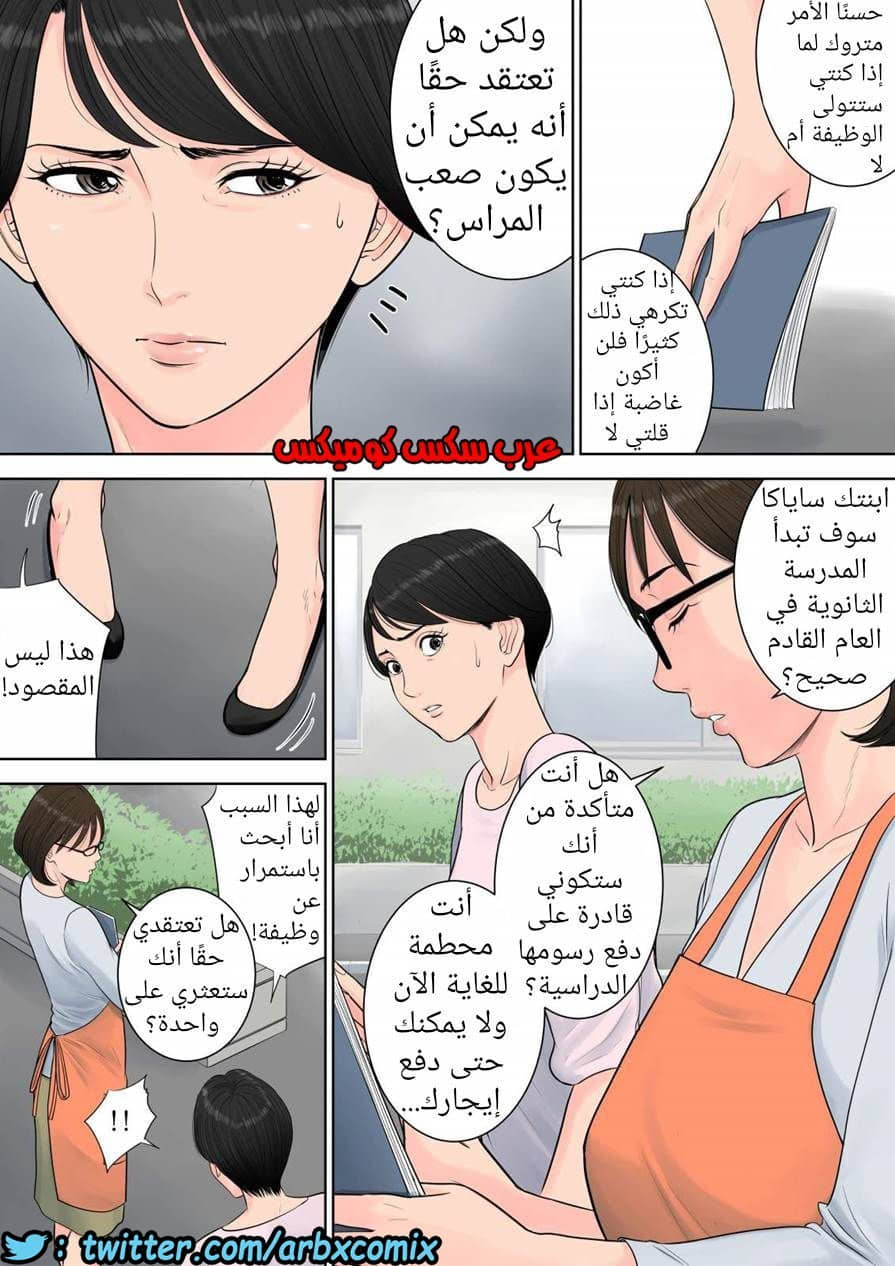 697 تسوباكيجاوكا مديرة المجمع السكني 1 697 تسوباكيجاوكا مديرة المجمع السكني 1