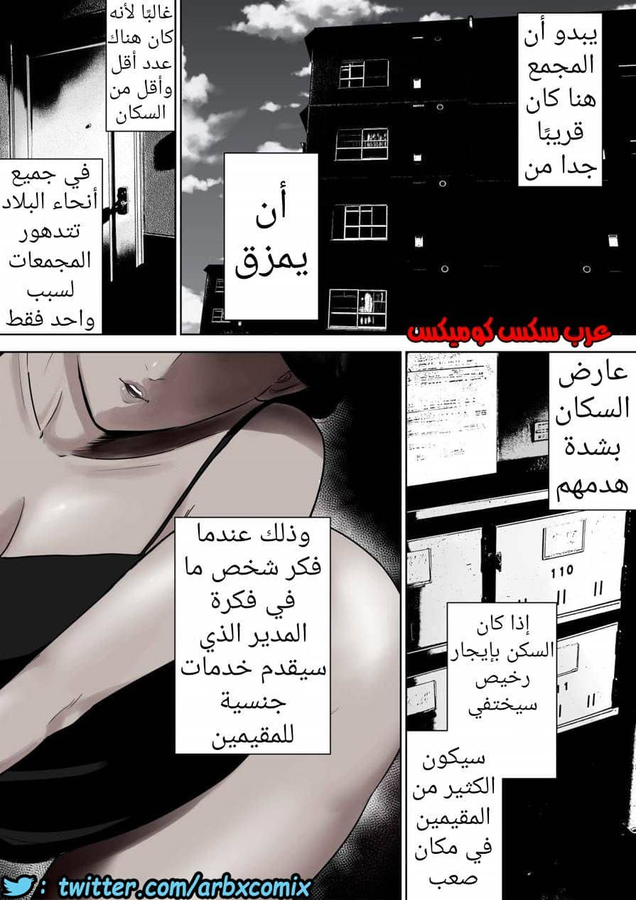 697 تسوباكيجاوكا مديرة المجمع السكني 1 697 تسوباكيجاوكا مديرة المجمع السكني 1