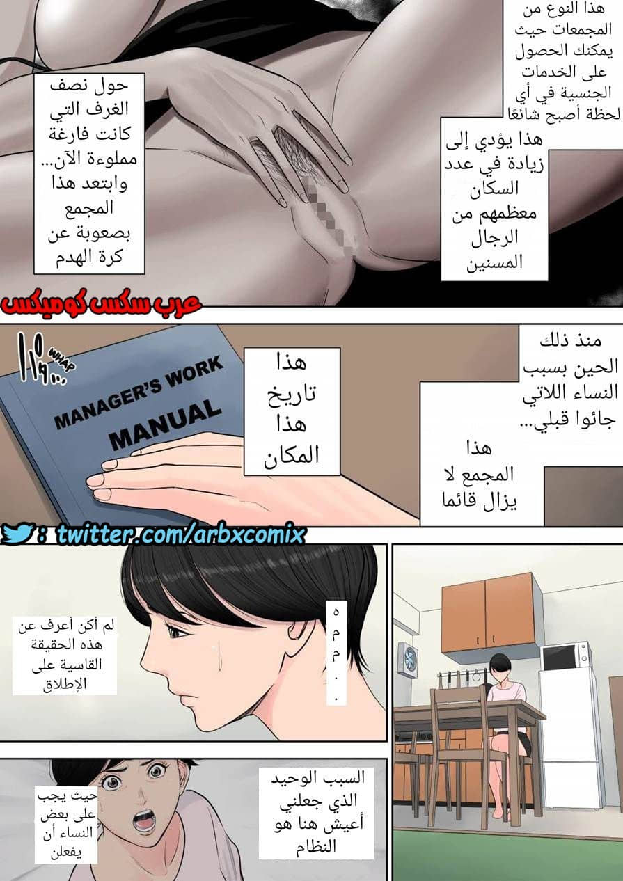 697 تسوباكيجاوكا مديرة المجمع السكني 1 697 تسوباكيجاوكا مديرة المجمع السكني 1