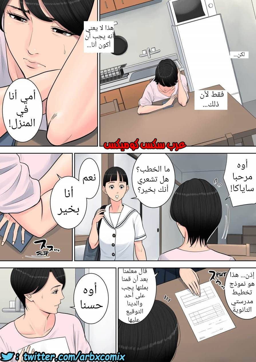 697 تسوباكيجاوكا مديرة المجمع السكني 1 697 تسوباكيجاوكا مديرة المجمع السكني 1