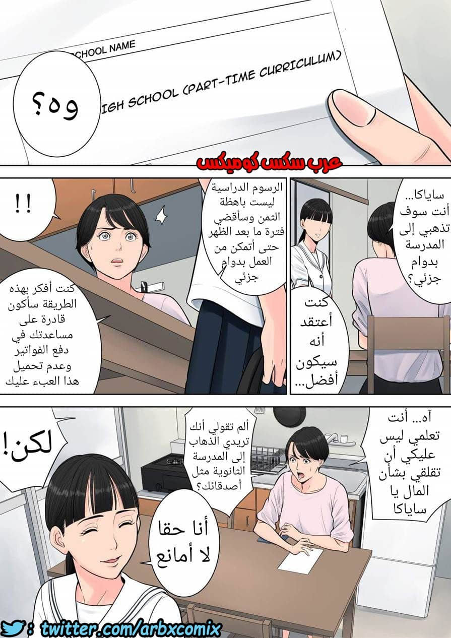 697 تسوباكيجاوكا مديرة المجمع السكني 1 697 تسوباكيجاوكا مديرة المجمع السكني 1