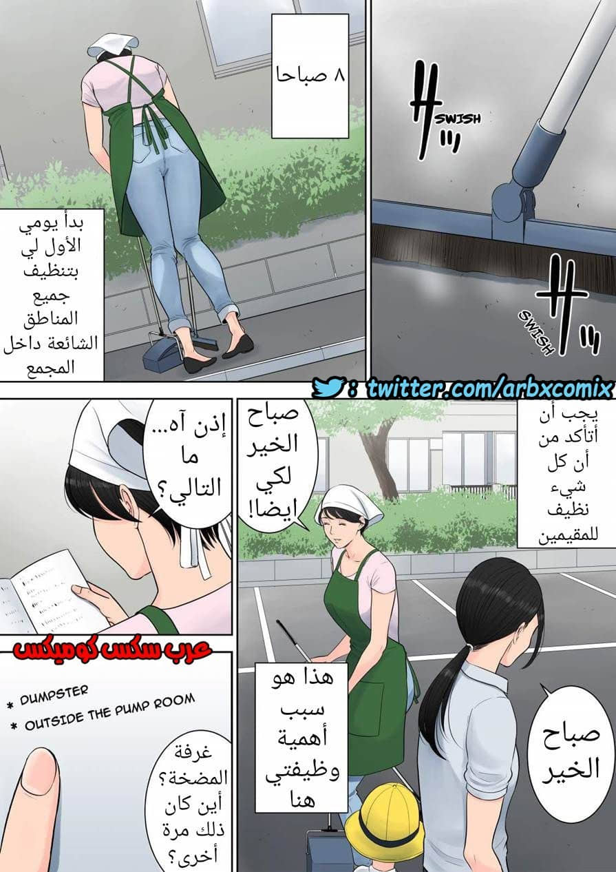 697 تسوباكيجاوكا مديرة المجمع السكني 1 697 تسوباكيجاوكا مديرة المجمع السكني 1